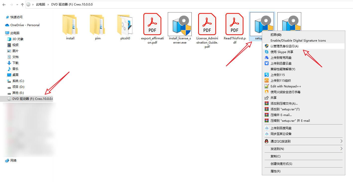 CREO10.0最新版安装包及安装教程